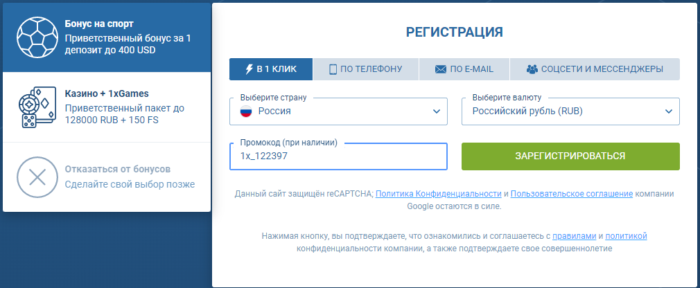 1xBet