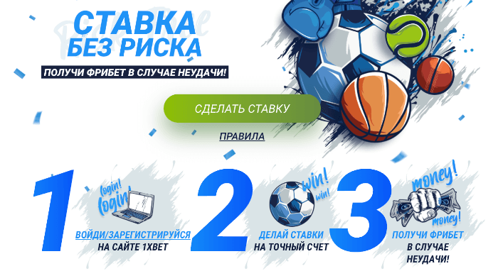 1xbet